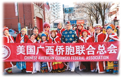 美国广西侨胞联合总会的华侨华人身着家乡民族服饰，在当地举办文化活动。