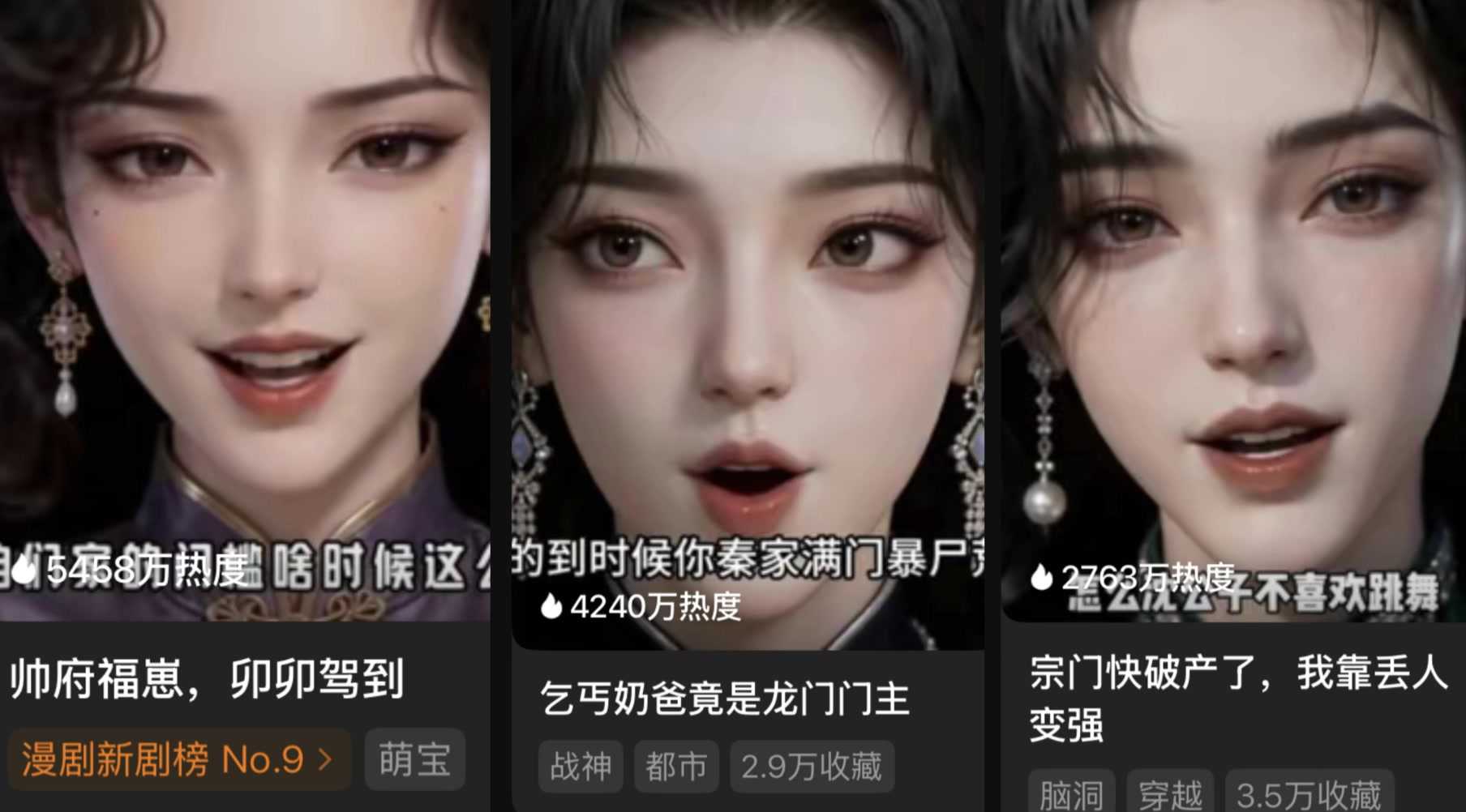 不同的漫剧，里面的女性角色，脸部形象极其相似。