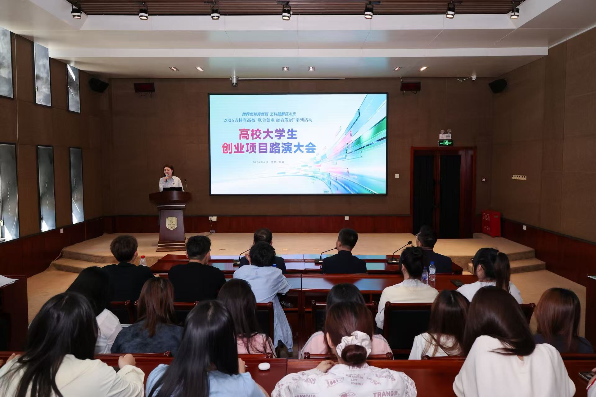 项目路演现场。吉林动画学院供图