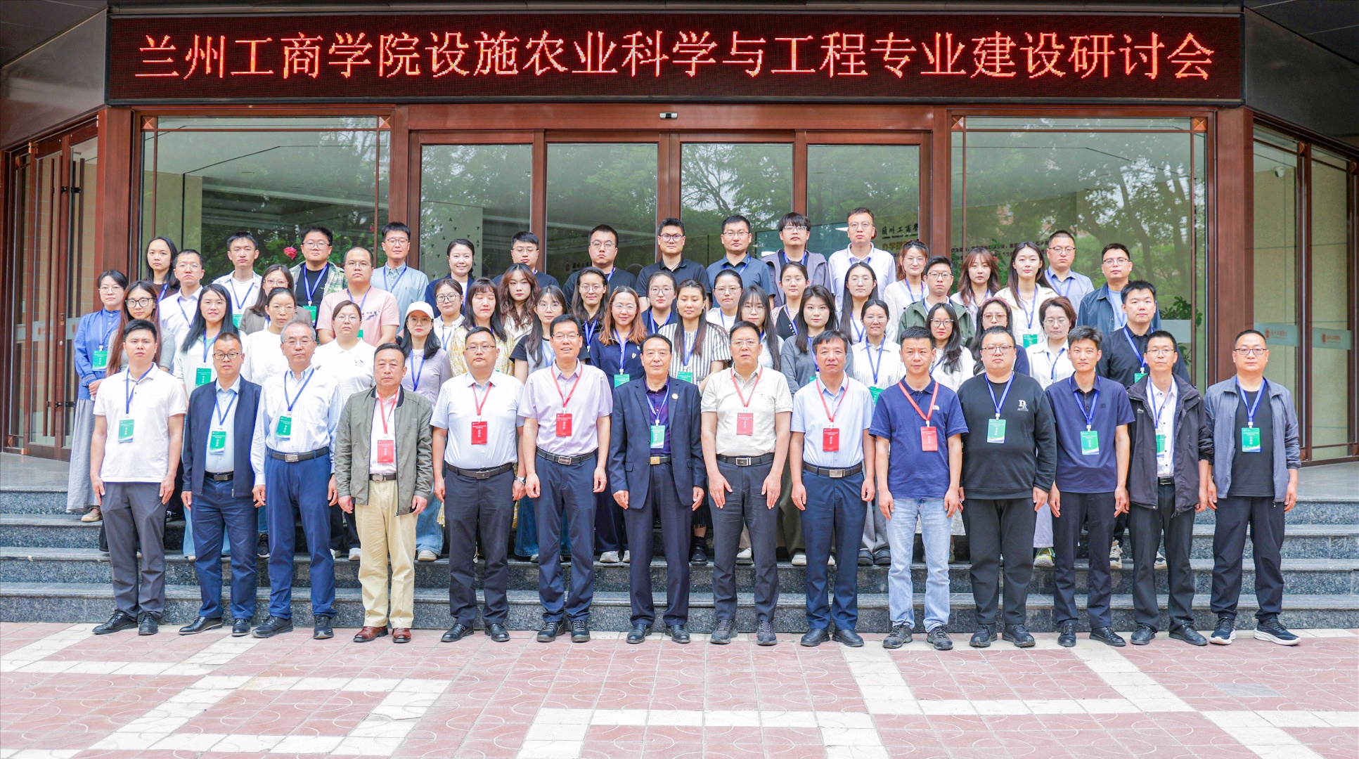 与会专家学者和行业代表合影。学校供图