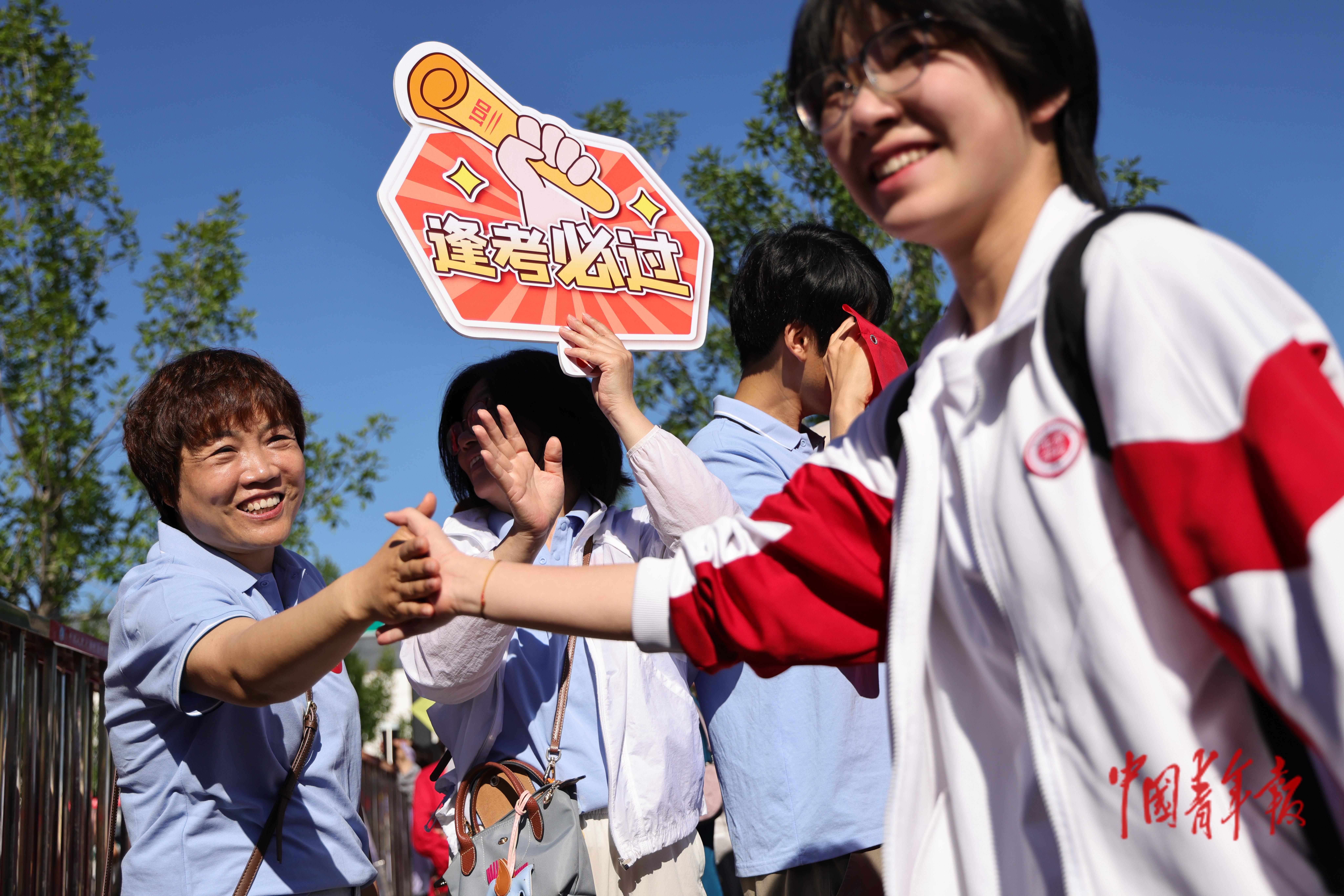 6月7日，北京通州，人大附中通州校区，老师们在考点外为学生加油鼓劲。中青报·中青网记者 陈思阳/摄