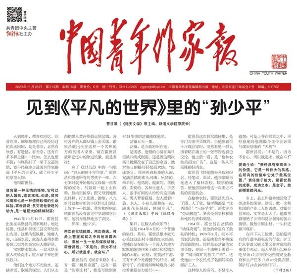 　　曹谷溪为本报撰写的文章。
