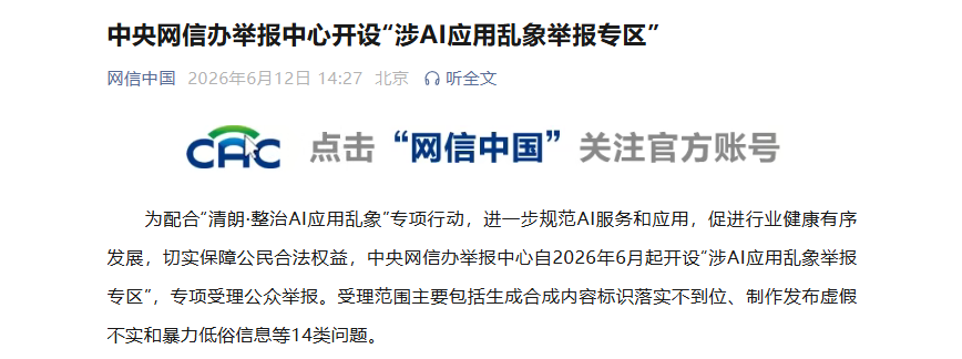 公众号截图