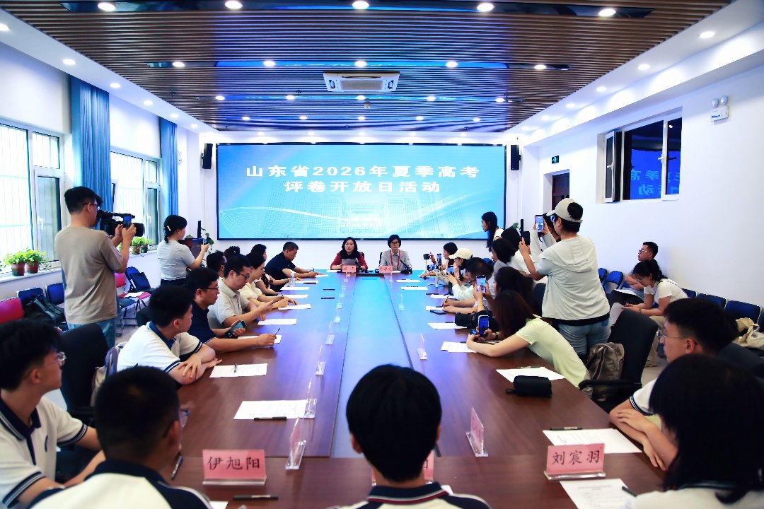 6月15日召开的山东省2026年夏季高考评卷工作开放日现场。(山东省教育招生考试院供图)
