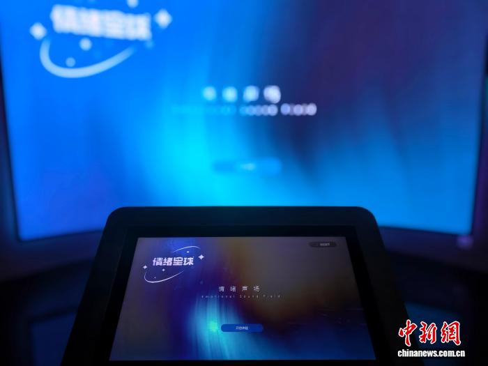 “情绪图书馆”内设置互动体验装置。(湖北省图书馆供图)