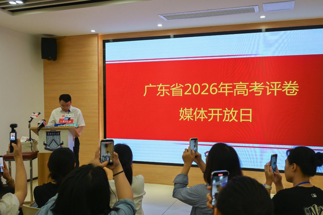 广东省2026年高考评卷媒体开放日现场，广东省教育考试院副院长高雷介绍评卷情况。罗政/摄