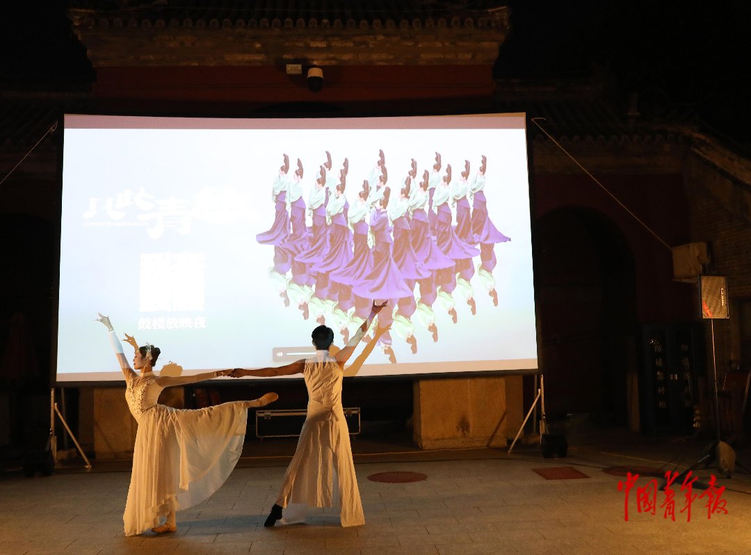 6月20日，北京鼓楼前，露天电影放映结束后，现场上演中国舞快闪演出。中青报·中青网记者 陈剑/摄