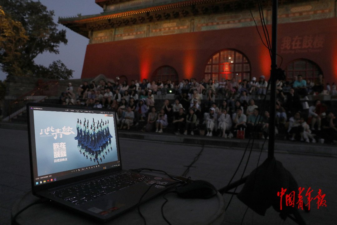 6月20日，北京鼓楼前，观众正在观看电影《只此青绿》。中青报·中青网记者 陈剑/摄