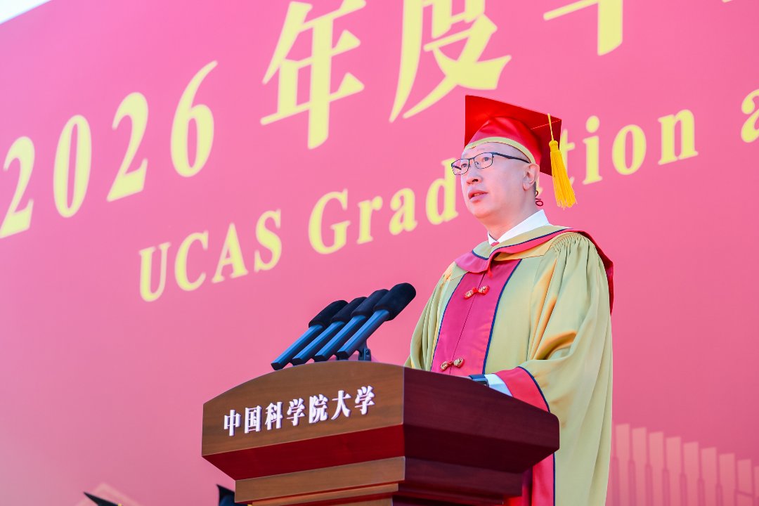 中国科学院大学2026年度毕业典礼暨学位授予仪式。中国科学院大学供图