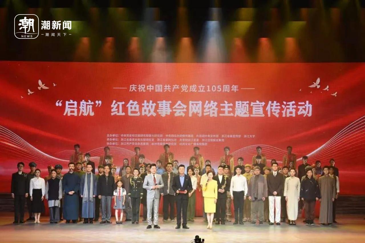 “启航”红色故事会网络主题宣传活动现场 陆伟 摄