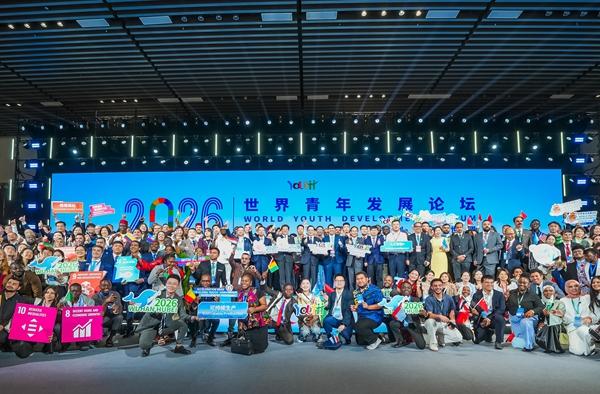 　　6月15日，湖北武汉，2026年世界青年发展论坛开幕式和全体会议结束后，参会的青年代表手举论坛logo合影留念。主办方供图