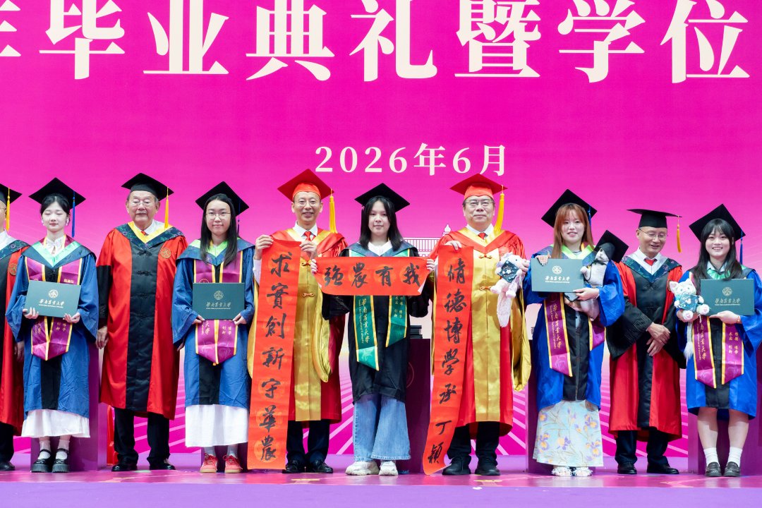 华南农业大学毕业典礼现场。主办方供图