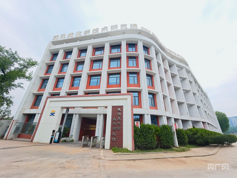 武汉光化学技术研究院（央广网记者左洋 摄）