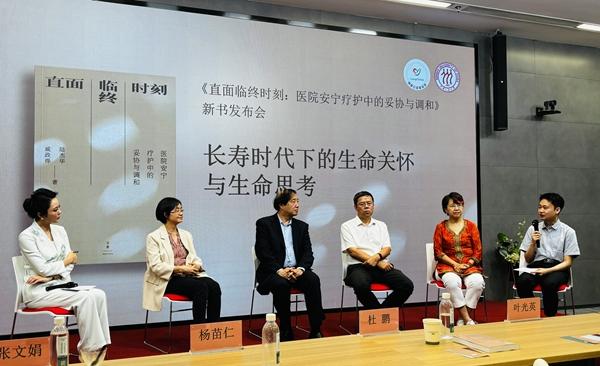 2025年6月10日，在新书发布会上，戚政烨正在发言。这本书的主要内容建立在他本科毕业论文的基础上。受访者供图