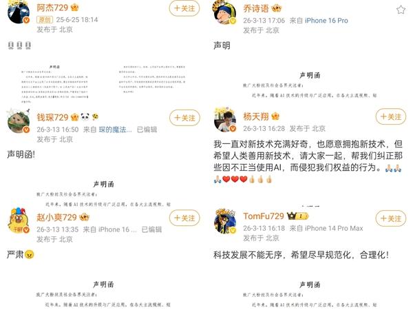 今年3月，不少配音演员在社交媒体上发声，抵制AI声音侵权。中青报·中青网记者 黄晓颖制图