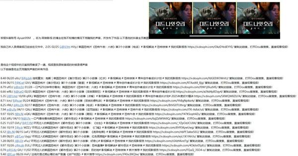 沈安宇把链接复制下来，向平台邮箱发送举报邮件。受访者供图