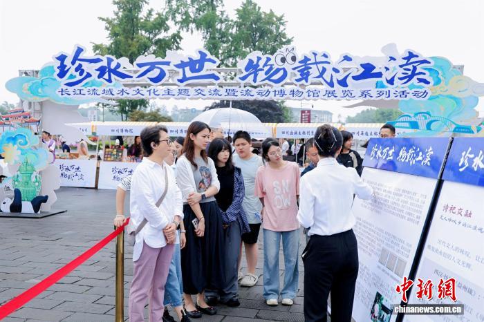 活动现场。四川省水利厅供图