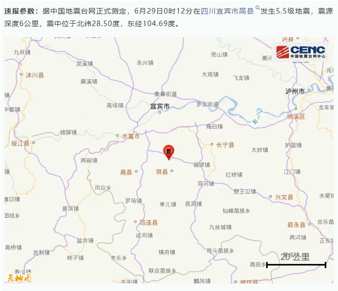 图片来源：中国地震台网微信公众号