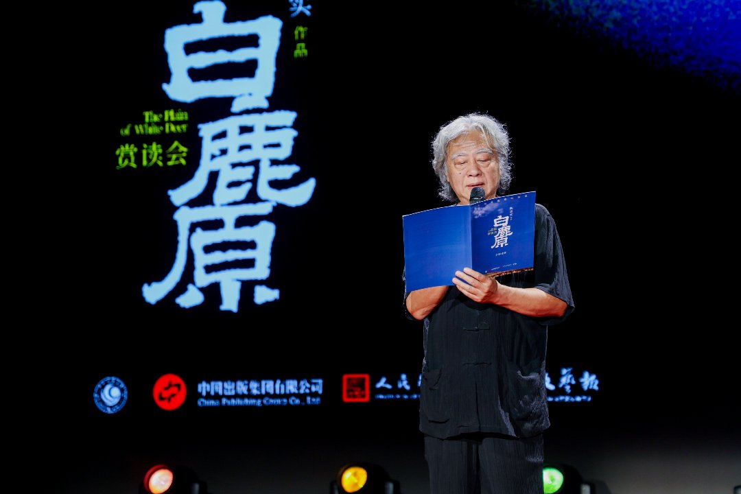 资深演播艺术家李野墨深情演绎陈忠实的《白鹿原》创作自述。主办方供图