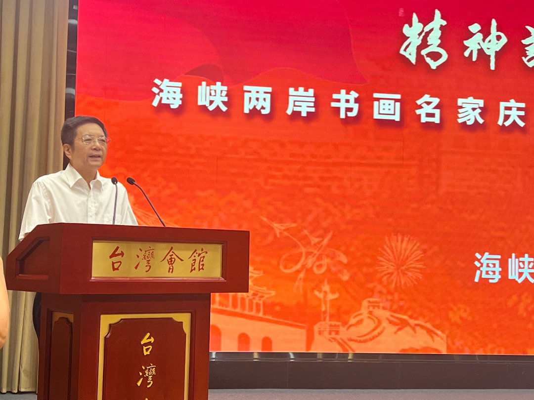 海峡两岸关系协会副会长马晓光致辞。中青报·中青网记者 赵婷婷/摄
