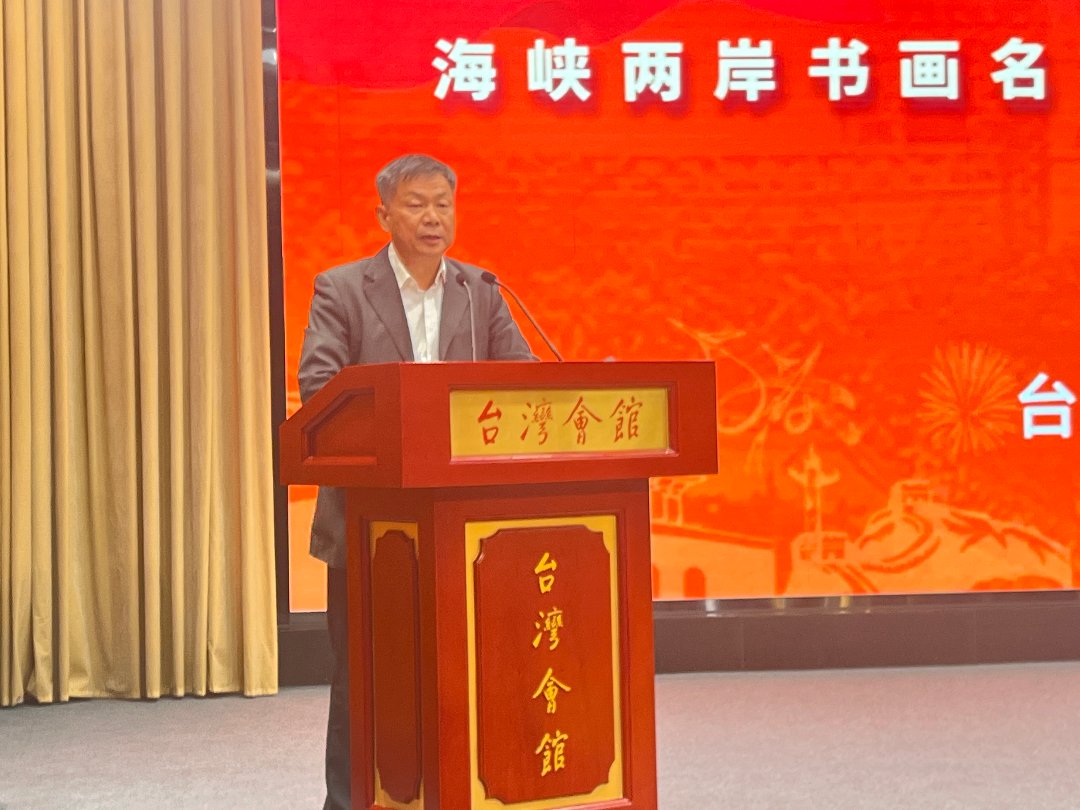 台盟中央两岸书画院常务副院长、台海出版社负责人窦为龙在开幕活动中致辞。中青报·中青网记者 赵婷婷/摄