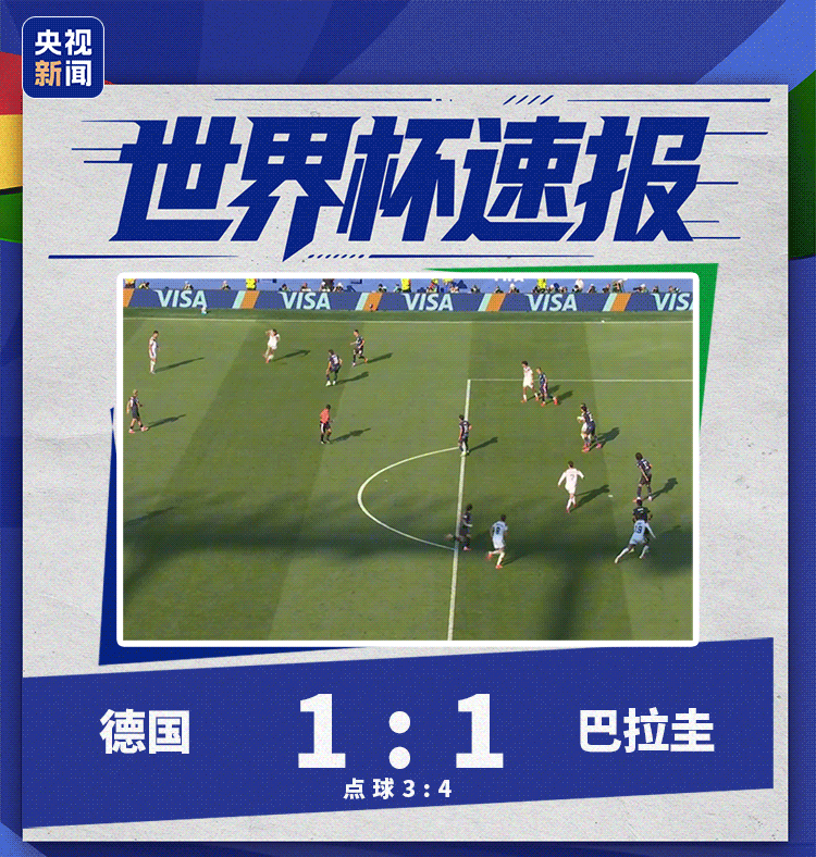 △点击图片，观看点球大战完整版。