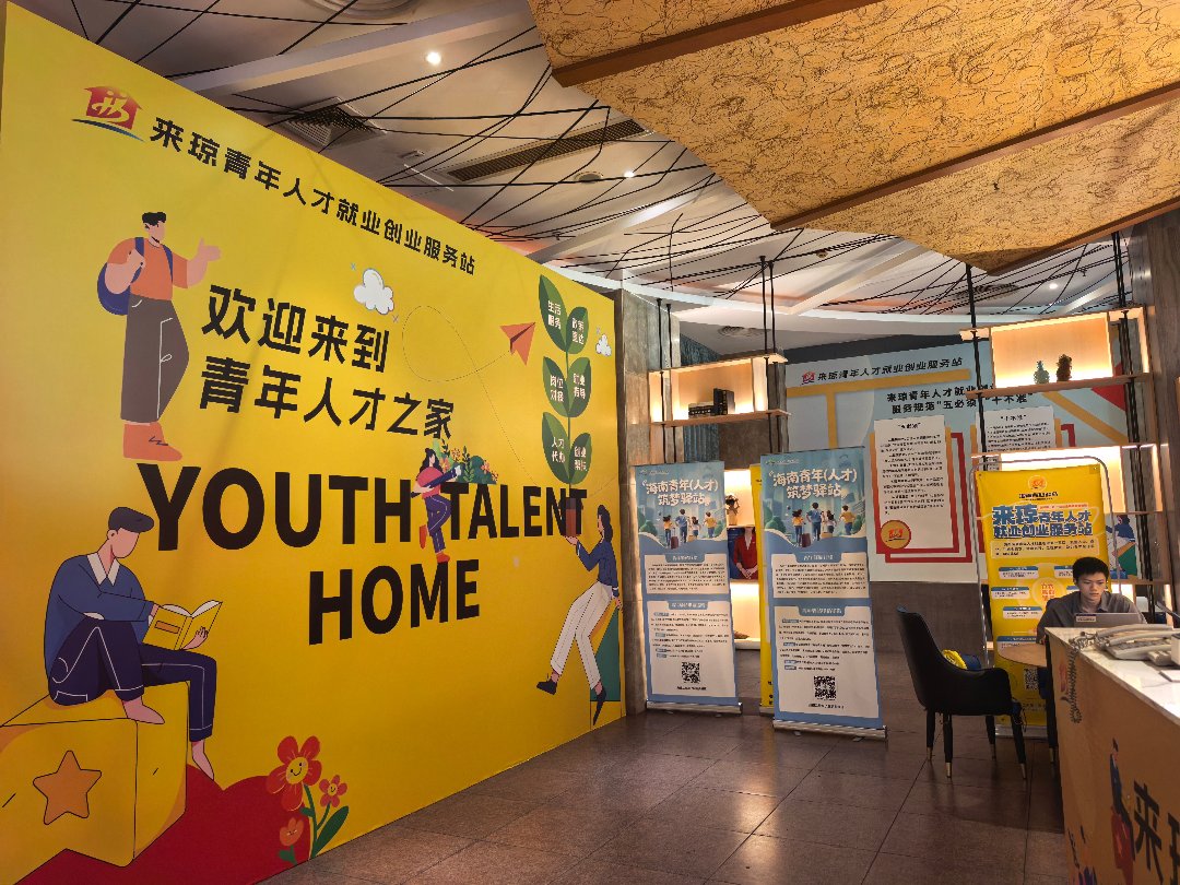 青年驿站一角。任明超/摄