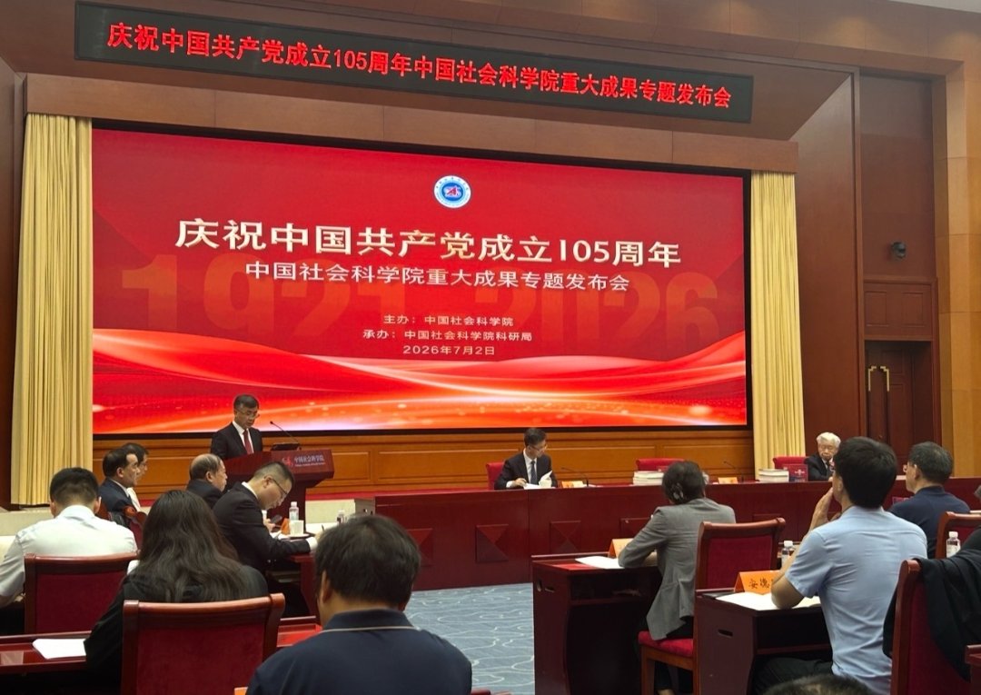 图为发布会现场。中青报·中青网记者李桂杰/摄