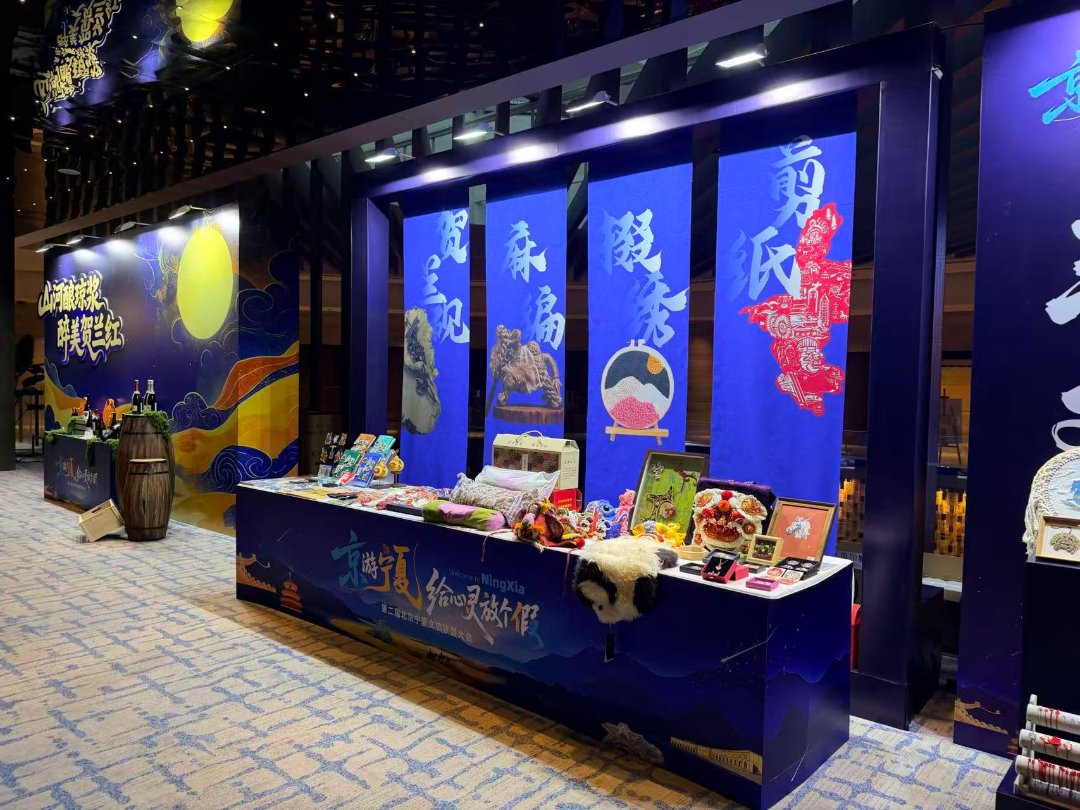 7月7日,在第二届北京—宁夏文旅联盟大会上,宁夏展出多个文创品牌。中青报·中青网记者 张敏/摄