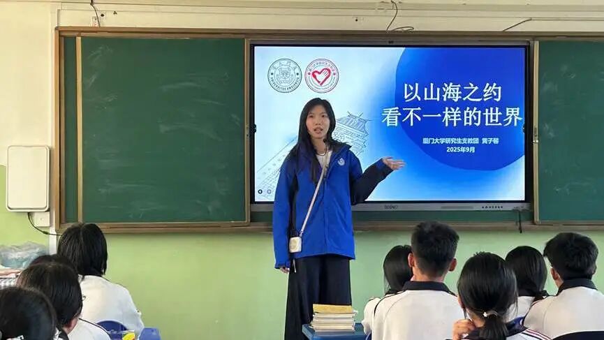 2025年9月,宁夏中卫市海原县第二中学,厦门大学第27届研究生支教团海原分队队员黄子馨上历史课。厦门大学研究生支教团供图