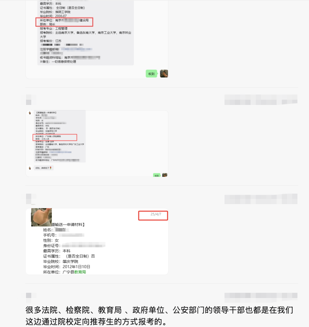某辅导机构工作人员向记者展示报考的人员信息。图片来源：澎湃新闻