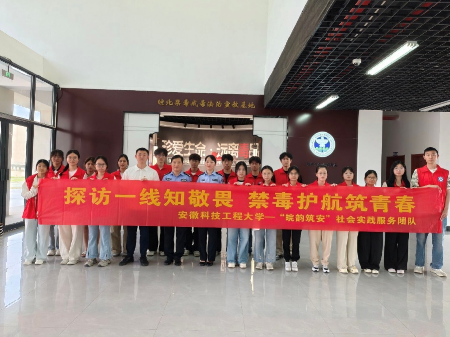 “皖韵筑安”青年社会实践团队。