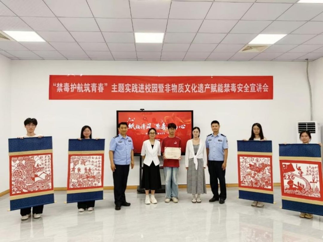 “禁毒护航筑青春”主题实践进校园暨非遗赋能禁毒安全宣讲会现场。