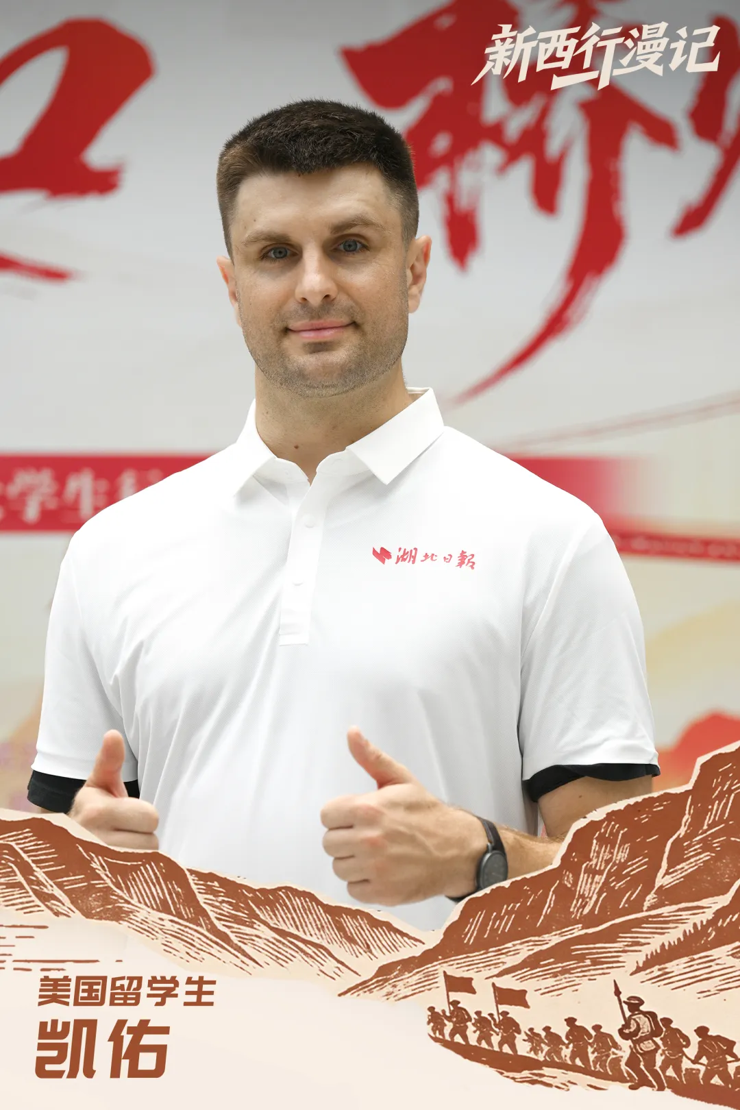 美国留学生 凯佑