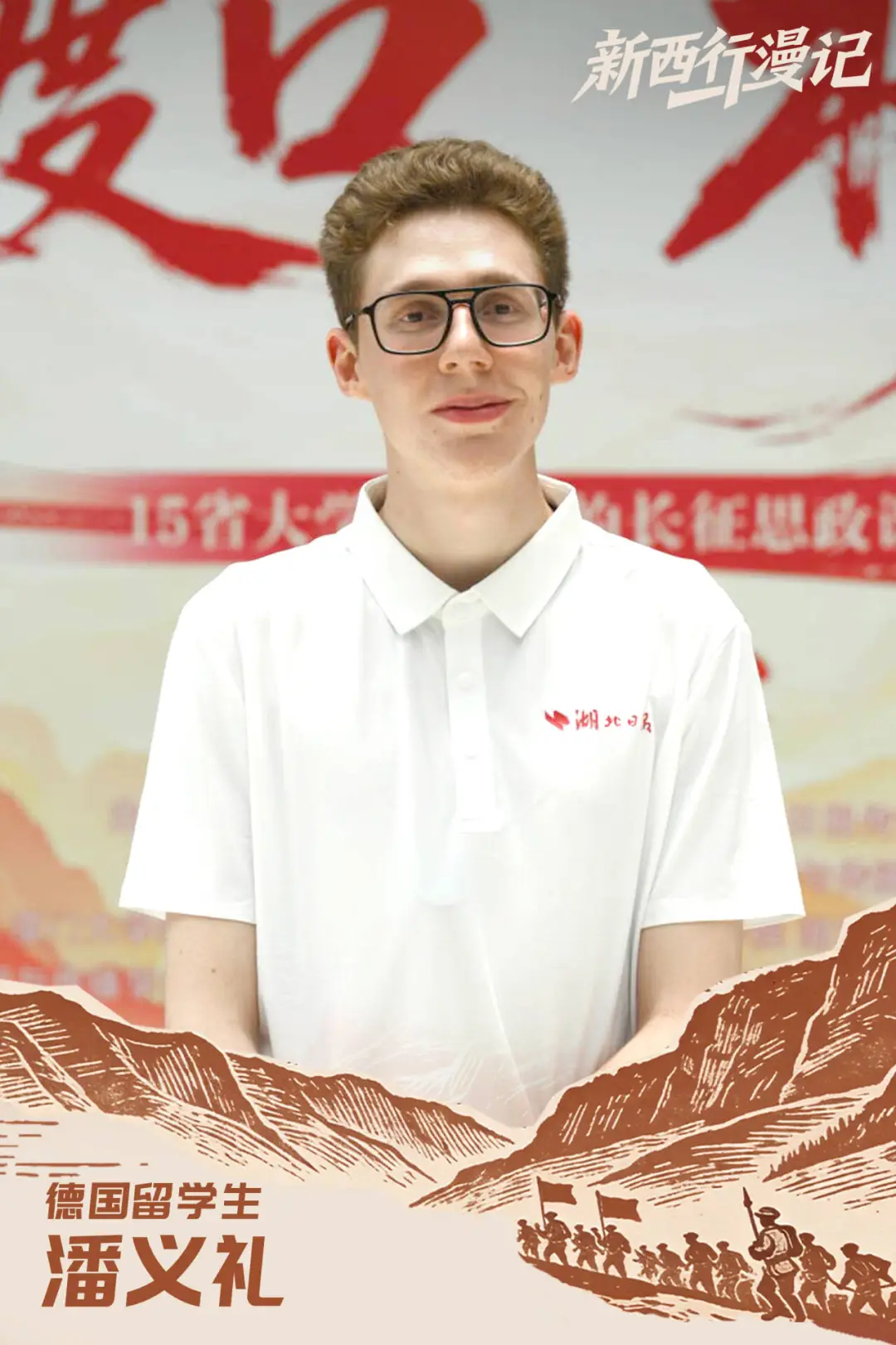 德国留学生 潘义礼