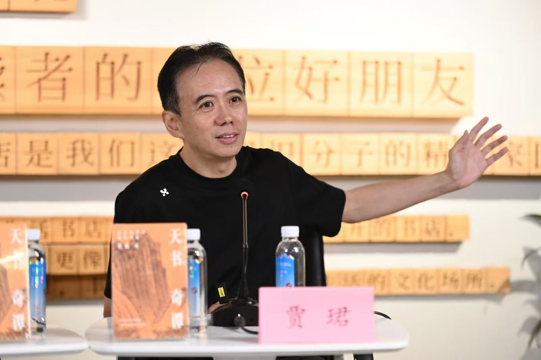 贾珺。出版社供图