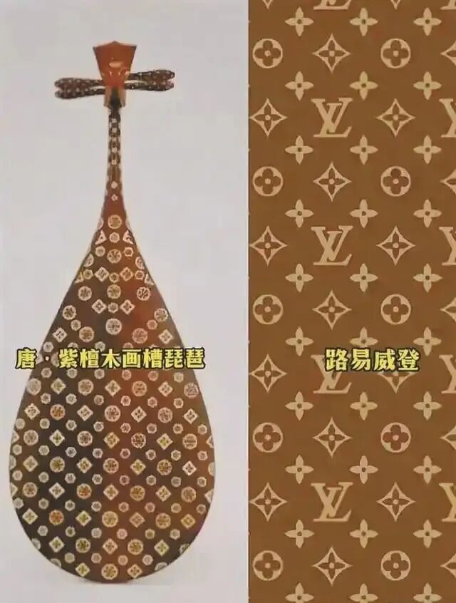 唐代紫檀琵琶与LV“老花”图案（图源：网络）