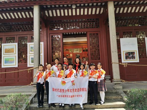 越秀区新时代越秀少年红色史迹讲解队的队员们