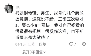 图源抖音评论区