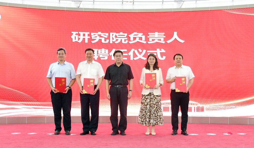 研究院负责人获颁聘书。主办方供图