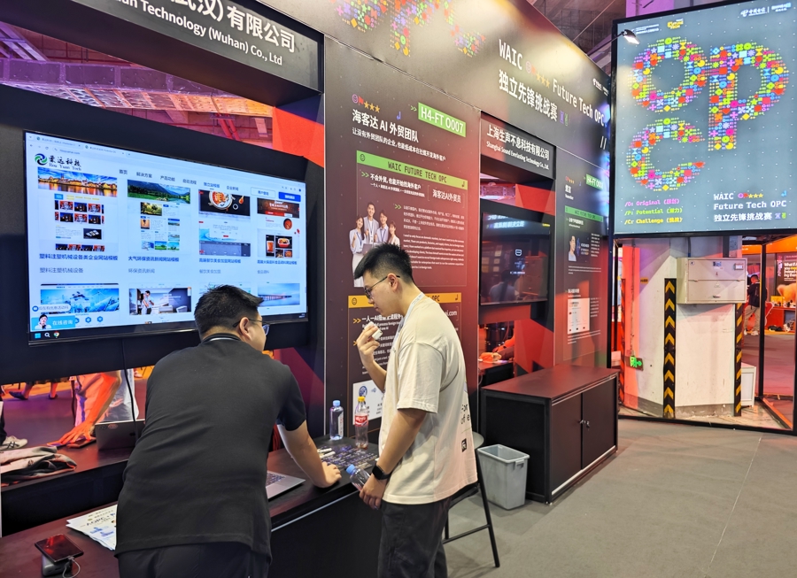 OPC展示区‌，集中展示“一人公司”在人工智能领域的创新成果 新民晚报记者 陶磊 摄