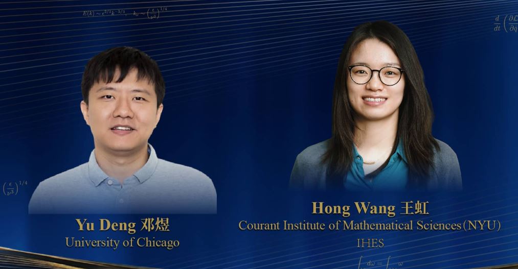 中国数学家邓煜、王虹获得菲尔兹奖。资料图片