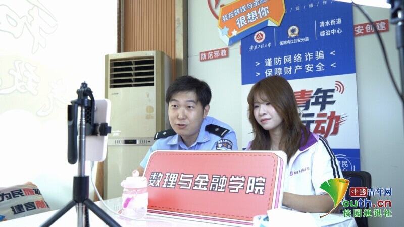 图为公安民警与反诈青年社会实践团队联合开展线上反诈直播 。闫凯凯 供图