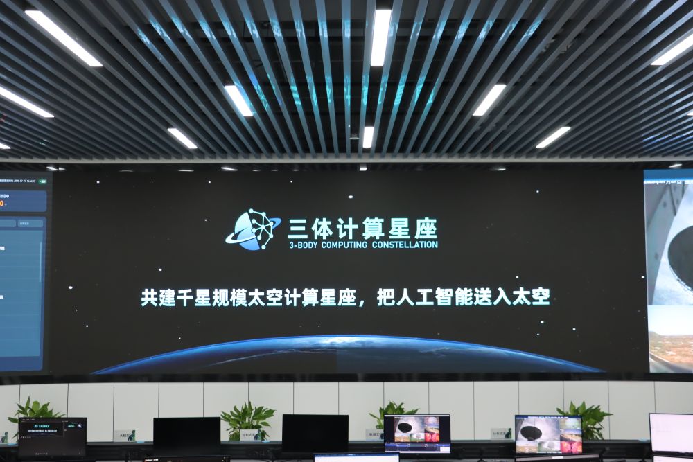   图为之江实验室天基计算系统研究中心。徐卓宇 摄