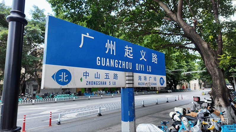 广州起义路（央广网记者 徐钡儿 摄）