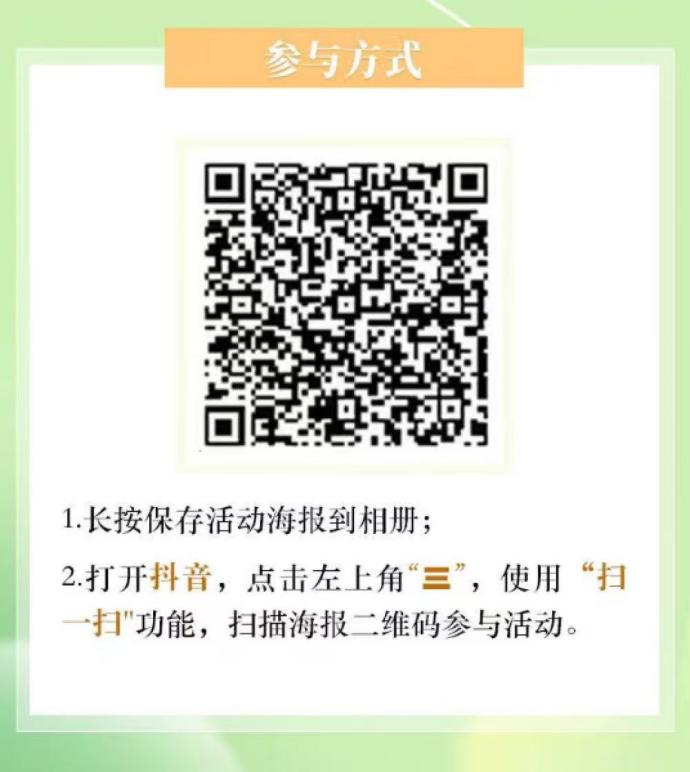 扫码参加时光来信
