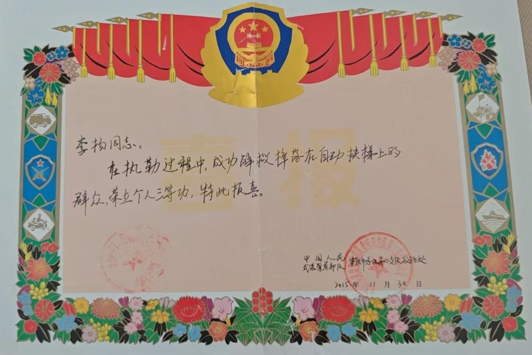李杨在部队服役期间荣立个人三等功。汉中市委宣传部供图