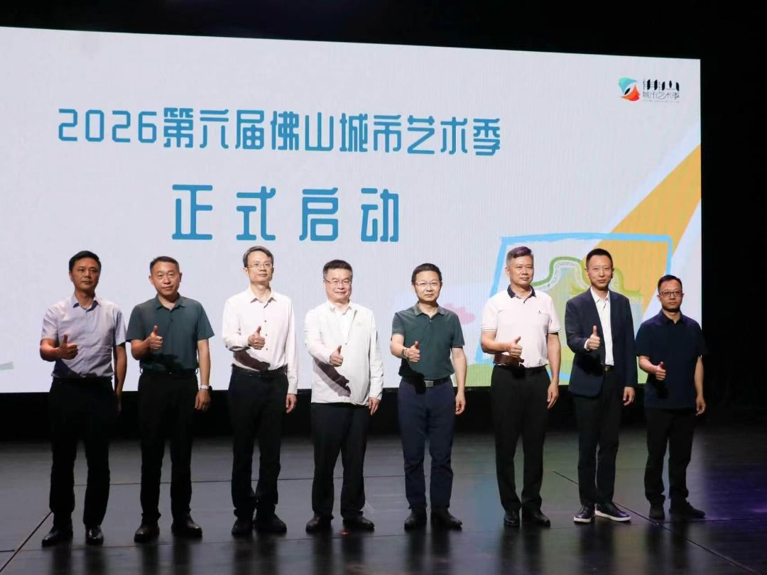 第六届佛山城市艺术季启动。王文宇/摄