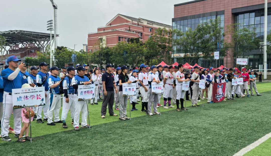 比赛开幕式现场。赛事主办方供图
