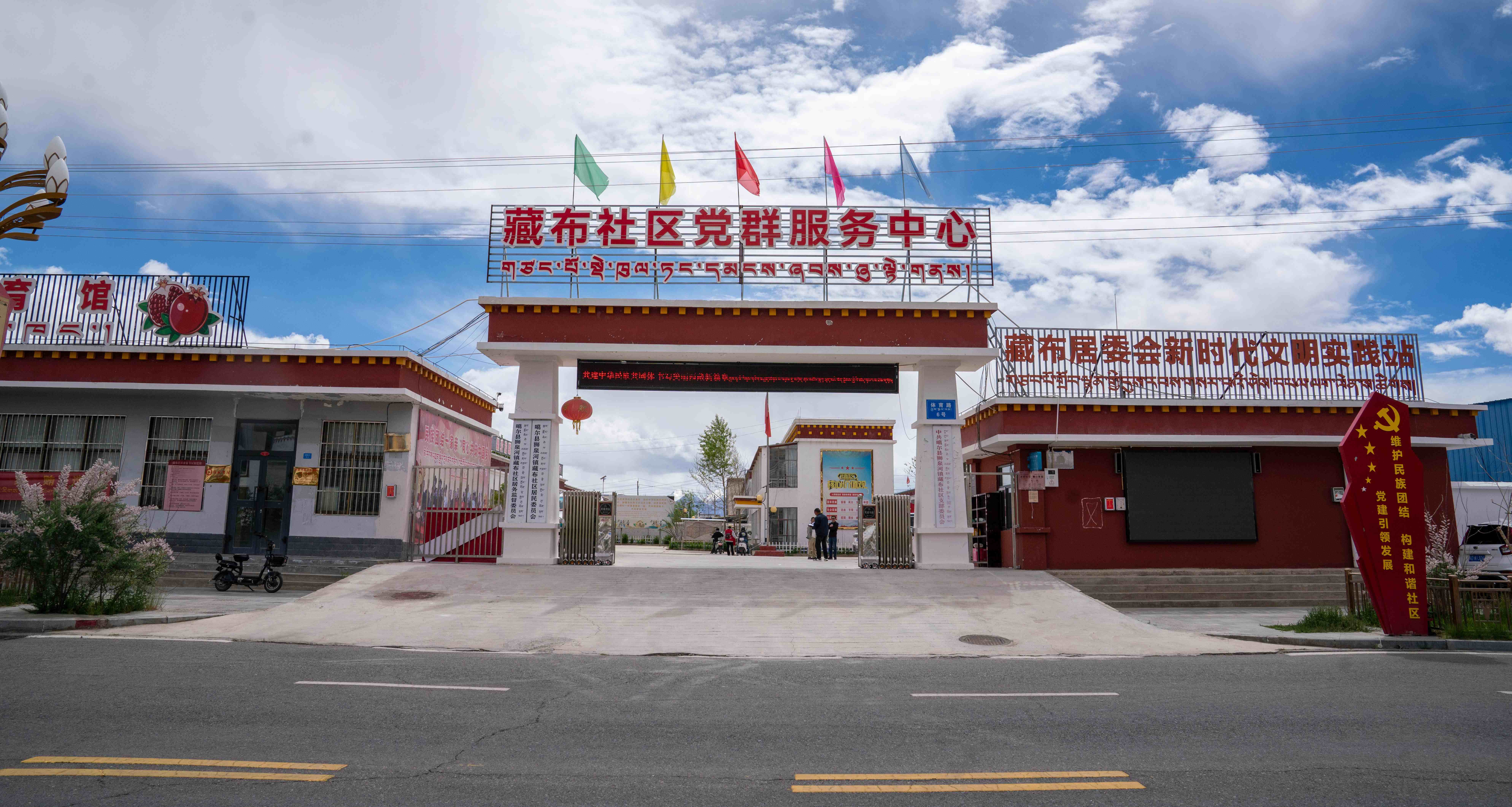 图为噶尔县藏布社区全景